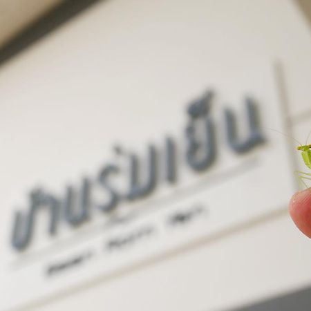 Bann Rumyen Klang Dong Phayayen Exteriér fotografie
