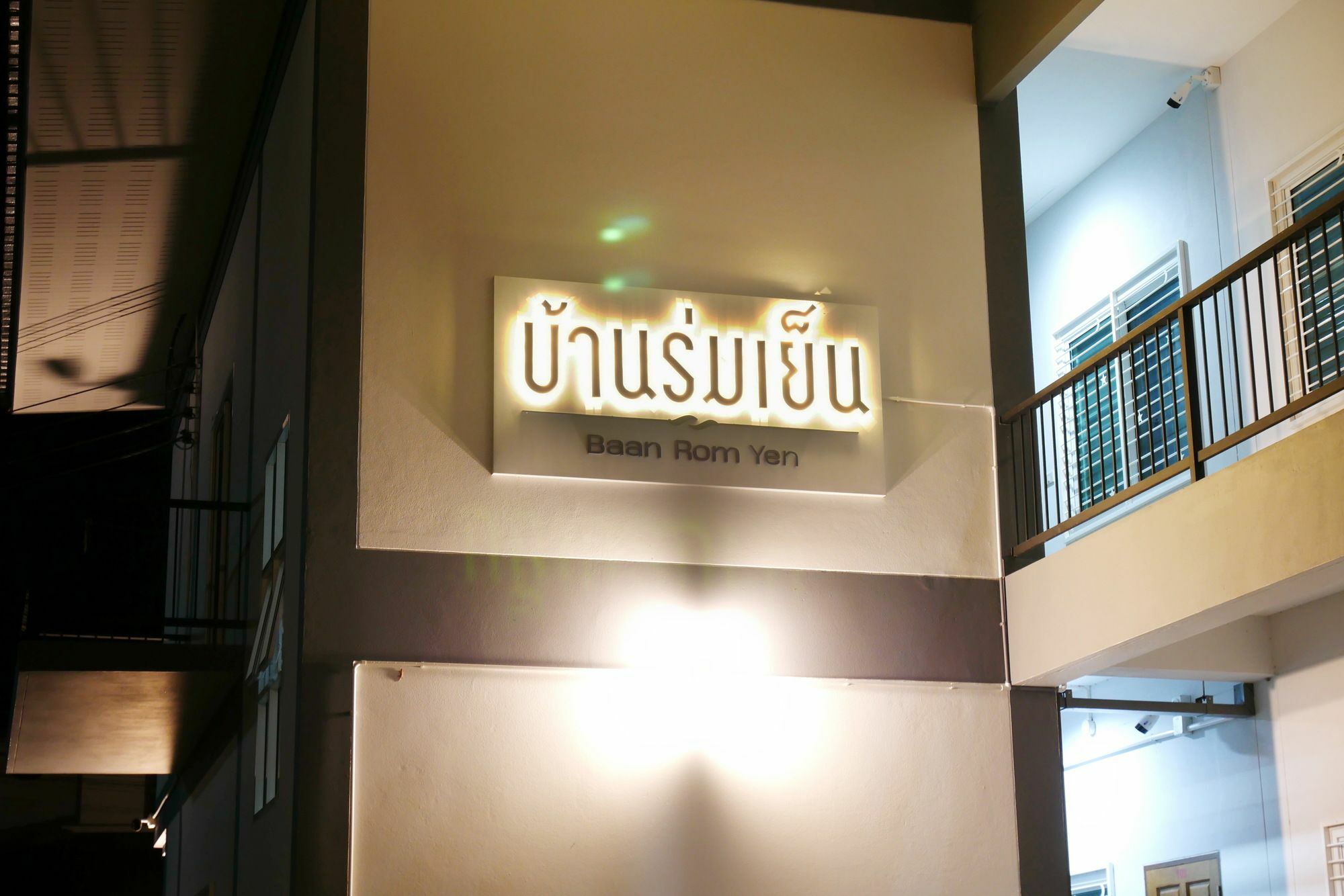 Bann Rumyen Klang Dong Phayayen Exteriér fotografie